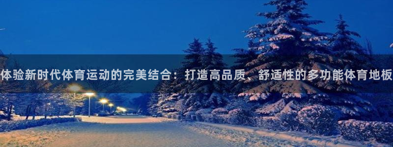 尊龙官网下载招商电话号码是多少：体验新时代体育运动的完美结合