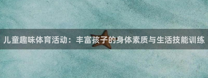尊龙现金娱人生旧版l来就送38元：儿