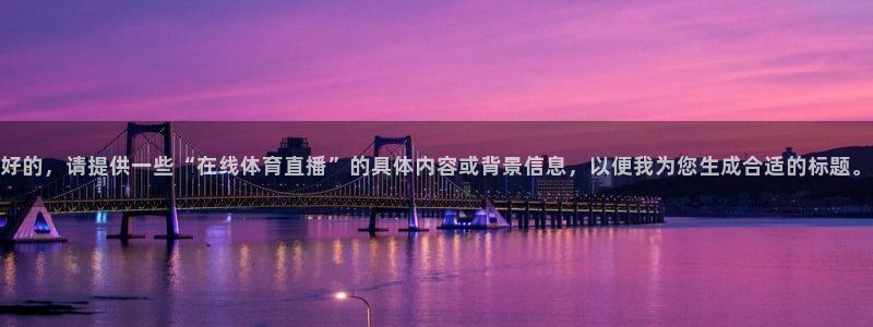 新闻图片